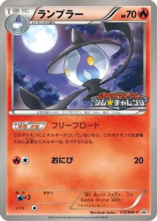 Lampent - 172/BW-P (172/BW-P) - BWP Promotional cards
