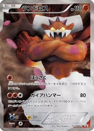 Landorus - 112/BW-P (112/BW-P) - BWP Promotional cards Holofoil