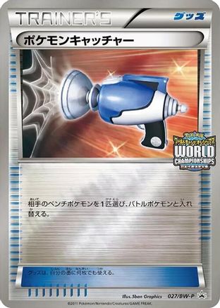 Pokemon Catcher - 027/BW-P (027/BW-P) - BWP Promotional cards