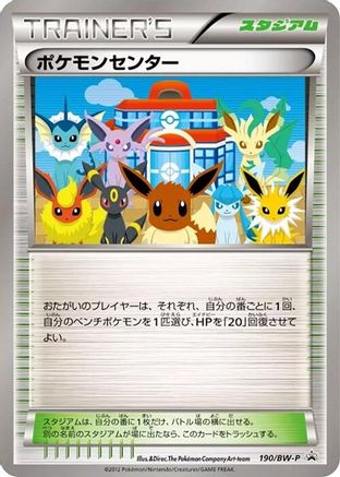 Pokemon Center - 190/BW-P (190/BW-P) - BWP Promotional cards