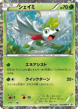 Shaymin - 233/BW-P (233/BW-P) - BWP Promotional cards Holofoil