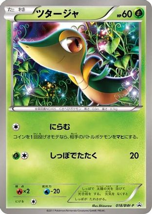 Snivy - 018/BW-P (018/BW-P) - BWP Promotional cards