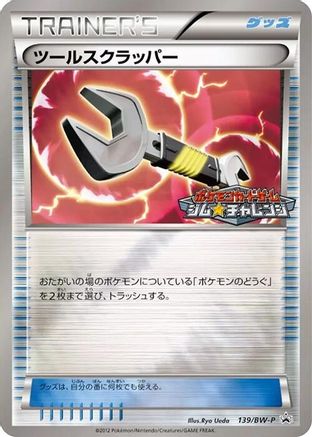 Tool Scrapper - 139/BW-P (139/BW-P) - BWP Promotional cards Holofoil