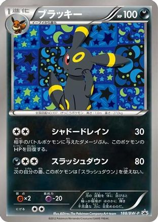 Umbreon - 188/BW-P (188/BW-P) - BWP Promotional cards
