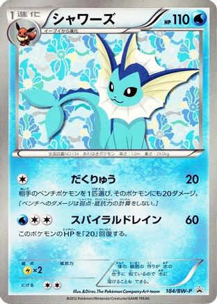 Vaporeon - 184/BW-P (184/BW-P) - BWP Promotional cards