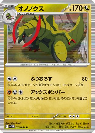 Haxorus - 072/086 (072/086) - SV11B Black Bolt Holofoil