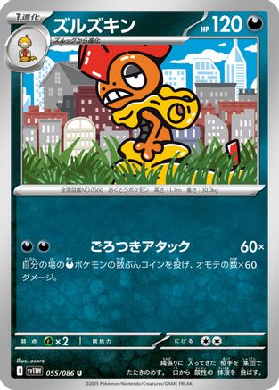 Scrafty - 055/086 (055/086) - SV11W White Flare