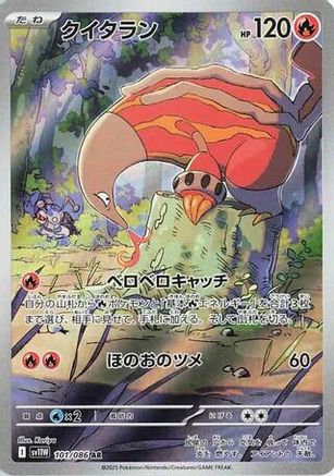 Heatmor - 101/086 (101/086) - SV11W White Flare Holofoil