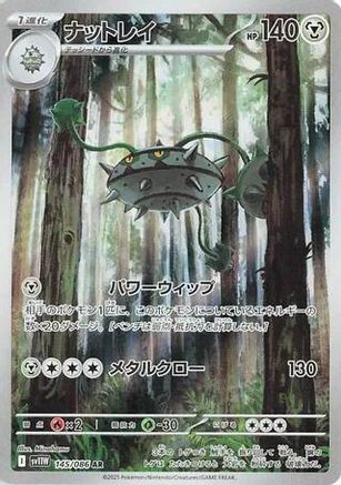 Ferrothorn - 145/086 (145/086) - SV11W White Flare Holofoil