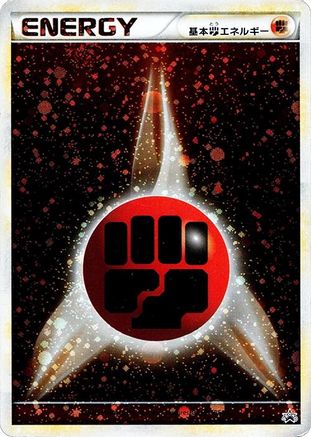 Basic Fighting Energy (016/L-P) - LP Legends Promos Holofoil