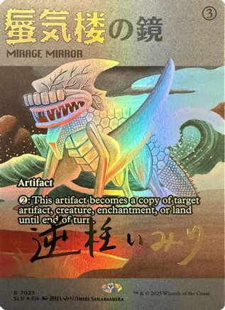 Mirage Mirror (SLD-7025) (Rainbow Foil) [Secret Lair Drop Series] Foil
