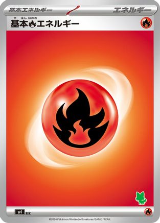 Basic Fire Energy (FIR) - Battle Academy