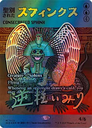 Consecrated Sphinx (SLD-7023) (Rainbow Foil) [Secret Lair Drop Series] Foil