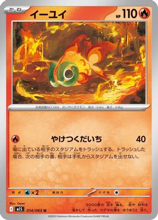 Chi-Yu (014/063) - m1S Mega Symphonia
