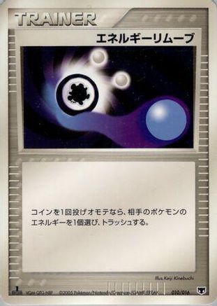 Energy Removal (010/016) - Mirages Mew Constructed Starter Deck Unlimited