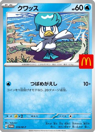 Quaxly - 019/M-P (019/M-P) - MP Promotional Cards