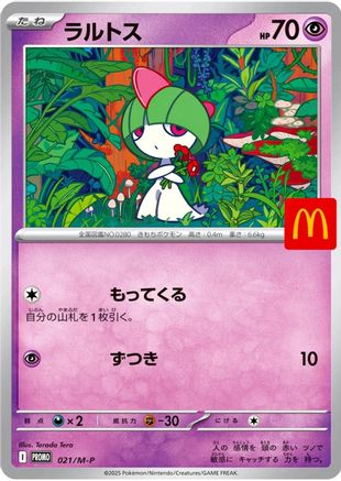Ralts - 021/M-P (021/M-P) - MP Promotional Cards
