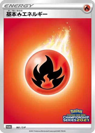 Basic Fire Energy - 061/S-P (061/S-P) - SP Sword  Shield Promos Holofoil