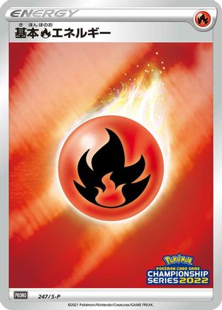 Basic Fire Energy - 247/S-P (247/S-P) - SP Sword  Shield Promos Holofoil