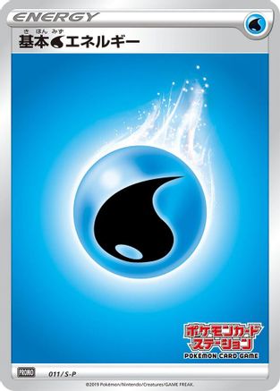Basic Water Energy - 011/S-P (011/S-P) - SP Sword  Shield Promos Holofoil