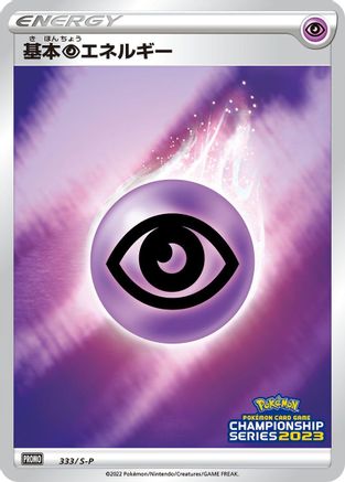 Basic Psychic Energy - 333/S-P (333/S-P) - SP Sword  Shield Promos Holofoil