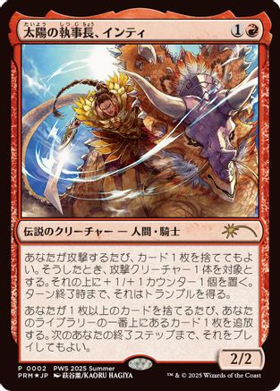 Inti, Seneschal of the Sun (JP Exclusive) (PEP-002) [Planeswalker Event Promos] Foil