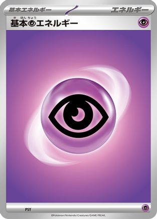 Basic Psychic Energy  - Scarlet  Violet Energies