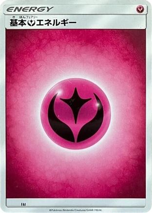 Basic Fairy Energy - FAI (Unnumbered) (FAI) - SM1 Sun  Moon