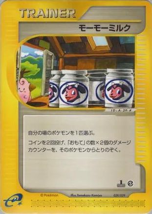 Moomoo Milk (029/029) - Pokemone Starter Deck 1st Edition