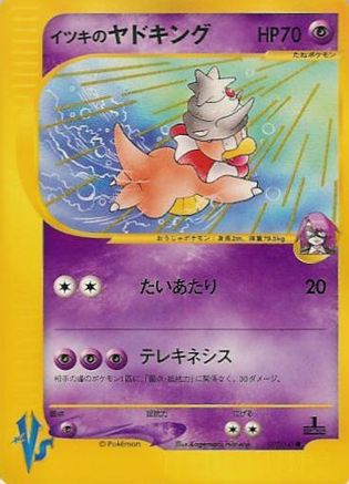 Will's Slowking (077/141) - Pokemon VS