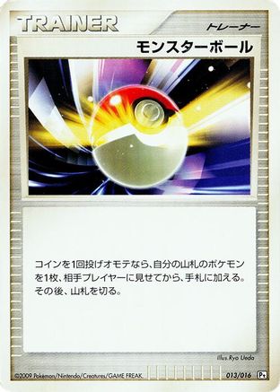 Poke Ball (013/016) - Garchomp vs Charizard SP Deck Kit Garchomp Unlimited