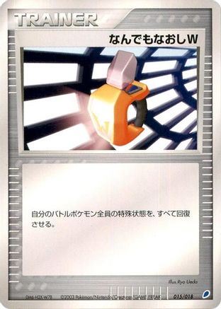 Double Full Heal (015/018) - Gift Box Latios