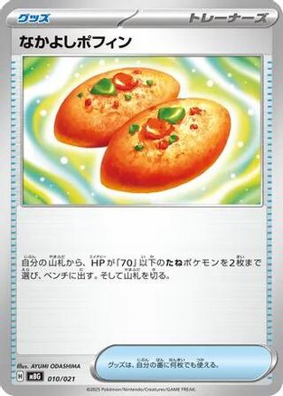 Buddy-Buddy Poffin (010/021) - MBG MEGA Starter Set Mega Gengar ex