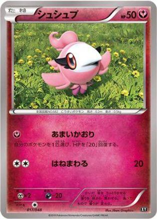 Spritzee (017/048) - BW Extra Regulation Box