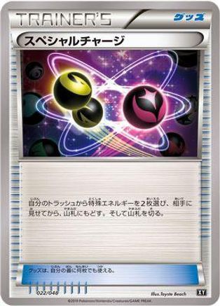 Special Charge (022/048) - BW Extra Regulation Box