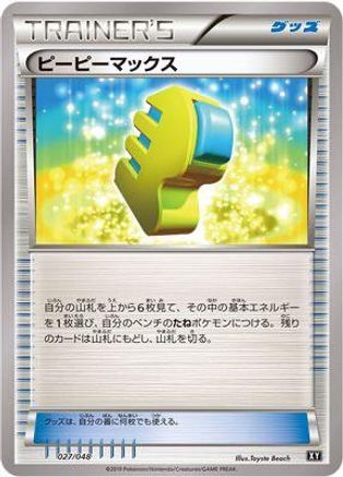 Max Elixir (027/048) - BW Extra Regulation Box