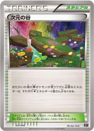 Dimension Valley (041/048) - BW Extra Regulation Box