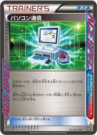 Computer Search (046/048) - BW Extra Regulation Box