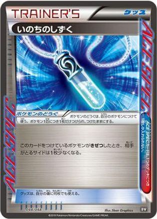 Life Dew (048/048) - BW Extra Regulation Box