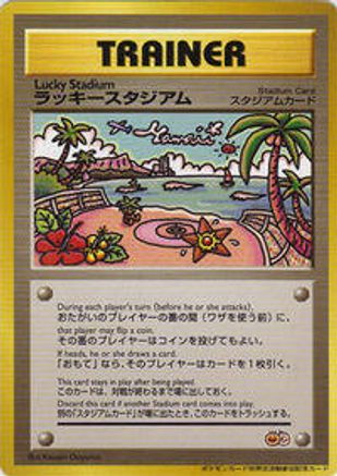 Lucky Stadium (2000 Tropical Mega Battle)  - Trainer Prize Cards