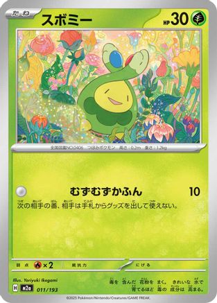 Budew - 011/193 (011/193) - M2a High Class Pack MEGA Dream ex