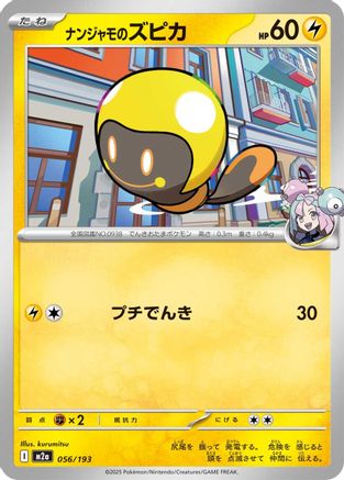 Iono's Tadbulb (056/193) - M2a High Class Pack MEGA Dream ex