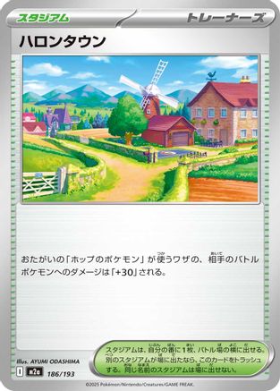 Postwick (186/193) - M2a High Class Pack MEGA Dream ex