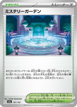 Mystery Garden (187/193) - M2a High Class Pack MEGA Dream ex
