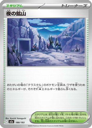 Mine at Night (188/193) - M2a High Class Pack MEGA Dream ex