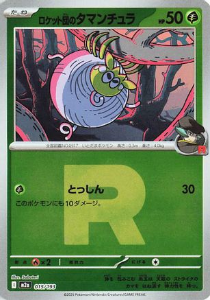Team Rocket's Tarountula (Team Rocket Pattern) (015/193) - M2a High Class Pack MEGA Dream ex Holofoil