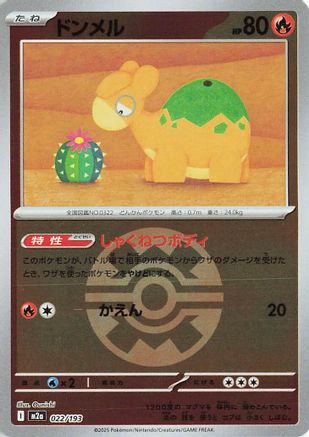 Numel - 022/193 (Quick Ball Pattern) (022/193) - M2a High Class Pack MEGA Dream ex Holofoil