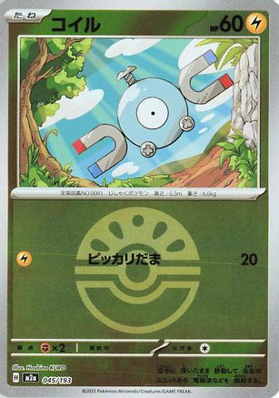 Magnemite (Friend Ball Pattern) (045/193) - M2a High Class Pack MEGA Dream ex Holofoil