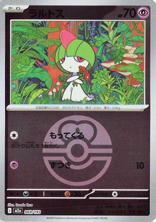 Ralts (Love Ball Pattern) (069/193) - M2a High Class Pack MEGA Dream ex Holofoil