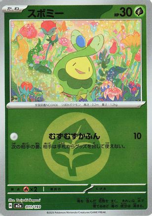 Budew - 011/193 (Energy Symbol Pattern) (011/193) - M2a High Class Pack MEGA Dream ex Holofoil